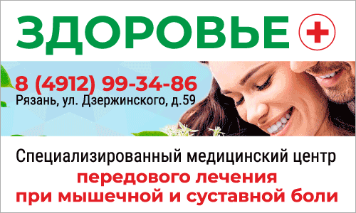 регистратура ряжской поликлиники номер телефона регистратура ряжской поликлиники номер телефона