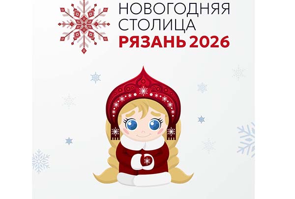 ��������� �������� ����������� ������� ������-2026� � ������